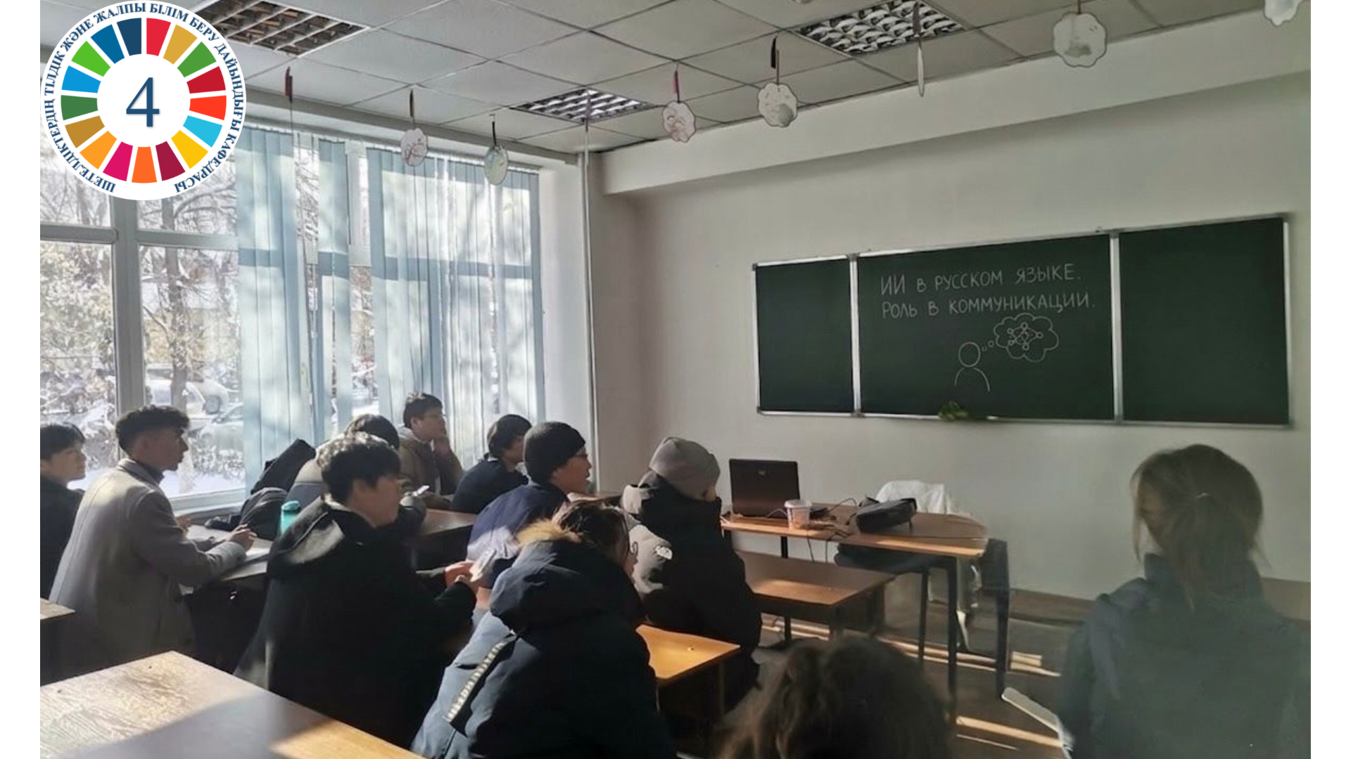 Качественное образование и использование  искусственного интеллекта